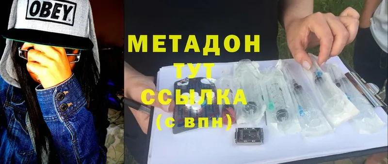 МЕТАДОН methadone  blacksprut как войти  Губаха 